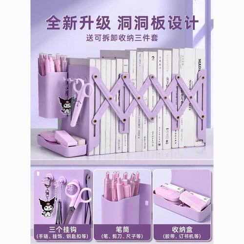 紫色多功能书立书立架书架桌面书架置物架伸缩书架书桌可伸缩书立