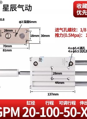 星辰气动三轴三杆带导杆气缸TCM/MGPM12/16-10Z20*25*30X32-50/40