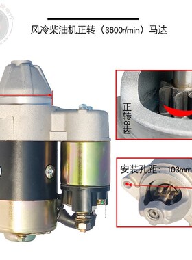 3KW6.5KW柴油发电微耕机配件170F178F186FA188F192FFA 电启动马达