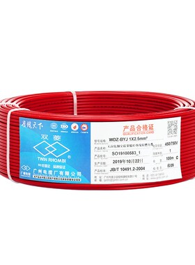 广州电缆厂双菱WDZ-BYJ电线低烟无卤阻燃单股硬线国标足米现货