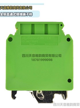 瑞联电气 直供 导轨式 全铜直通式接线端子 RCT35 PE 接地型端子