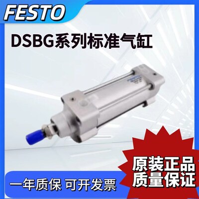 FESTO 费斯托气缸DSBG-32-40-50-63-80-100-125-160-200-PPVA-N3