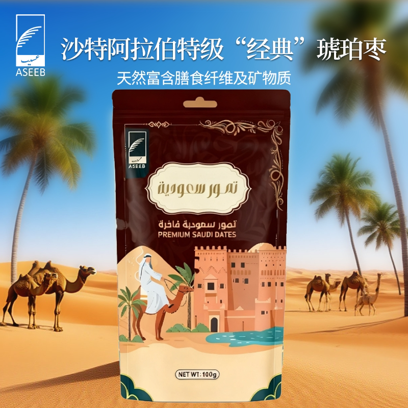 【伯虎夫妇专属】沙特阿拉伯特级椰枣 &ldquo;经典&rdquo;琥珀枣