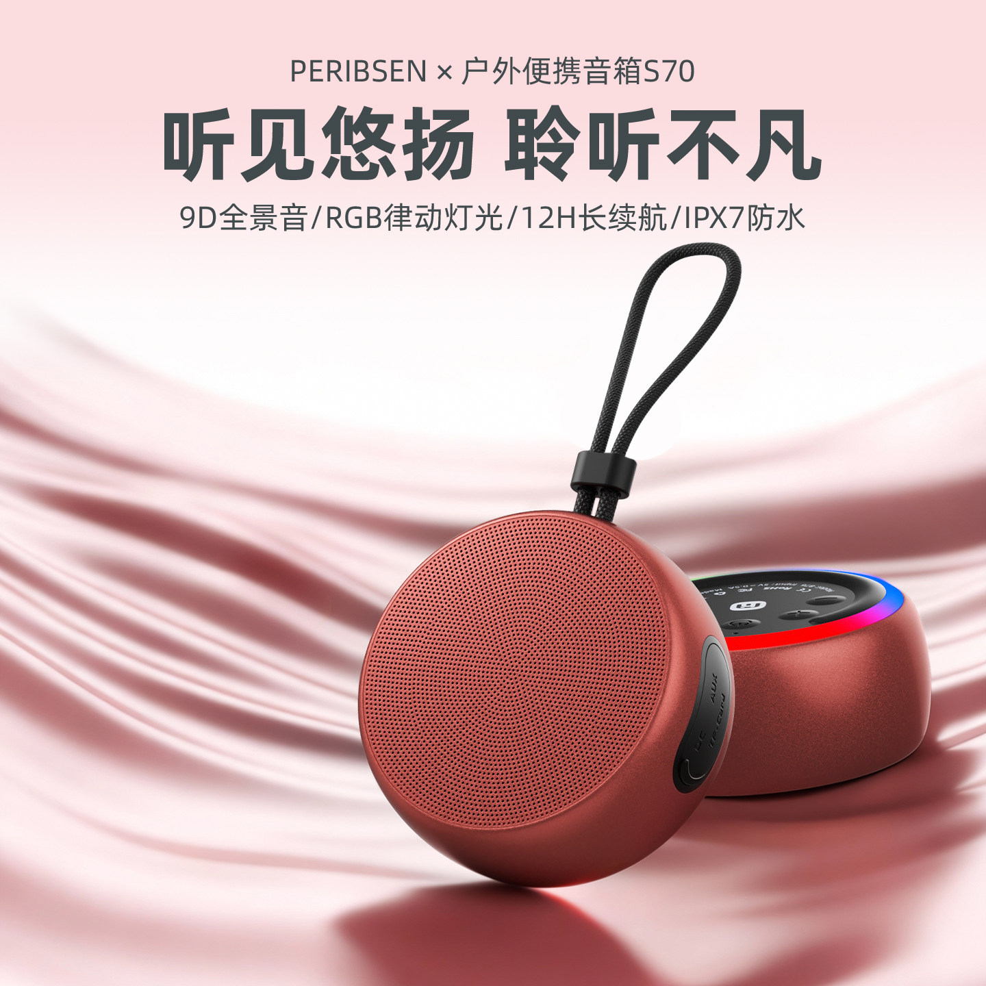 柏林之声S70无线蓝牙小音响迷你小型户外便携式插卡音箱低音炮