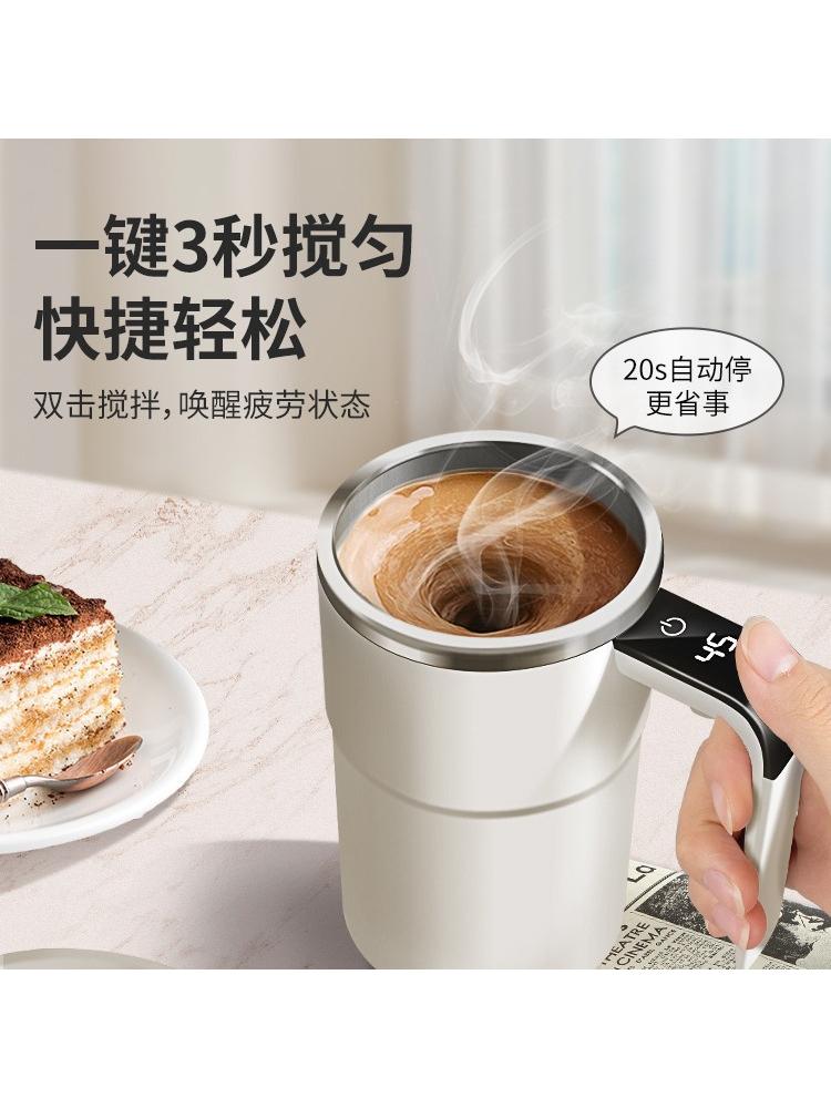 测温蛋白粉杯子摇摇杯电动搅拌杯磁力自动搅拌杯咖啡杯奶昔杯