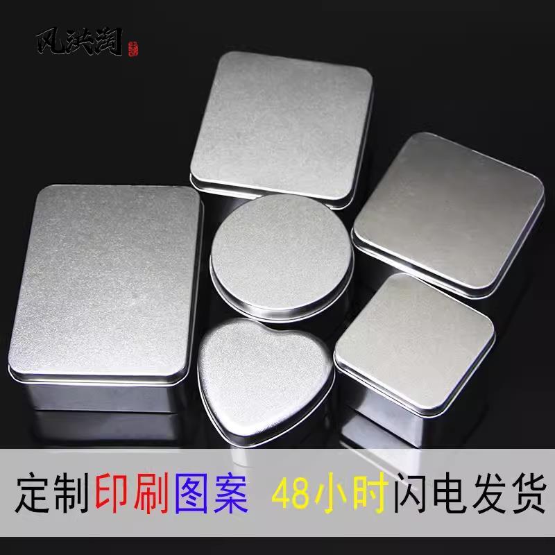 旅行茶叶罐携带小罐子铁盒子长方形送礼便携旅行小扁式迷你糖果盒