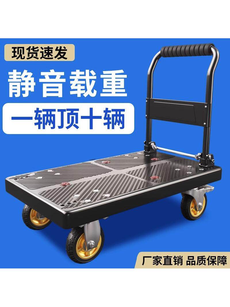 手推车搬运车小推车拖车平板车家用折叠快递静音手拉货购物车金属