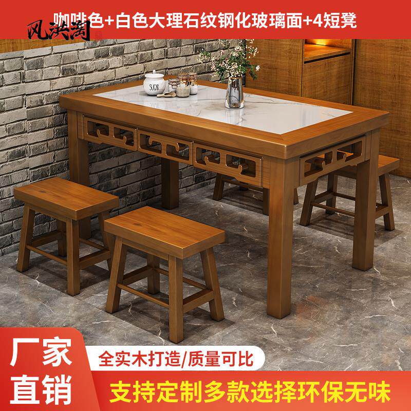 实木饭店餐桌饭桌长方形烧烤店新中式面馆桌早餐店小吃店桌椅组合