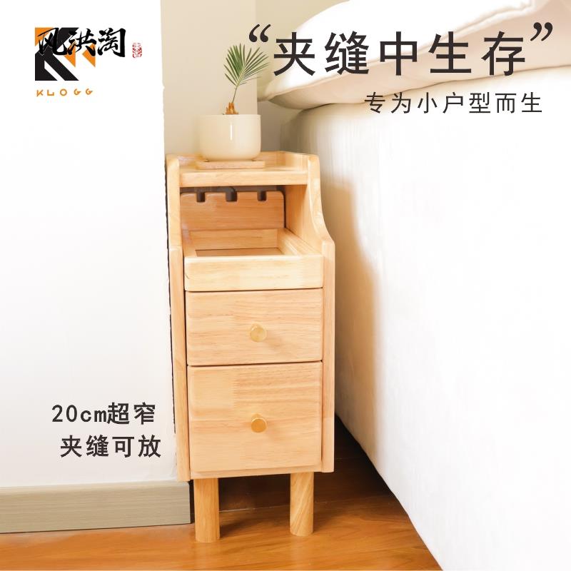克洛格实木床头柜超窄床头柜小型夹缝柜置物架迷你床头柜极窄20cm