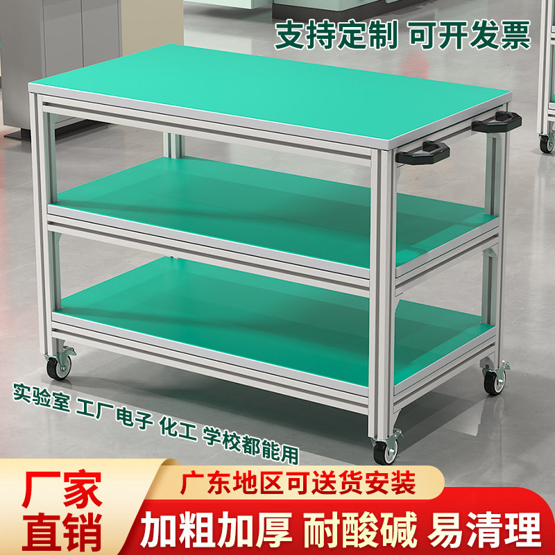 防静电铝合金小推车工作台可定制