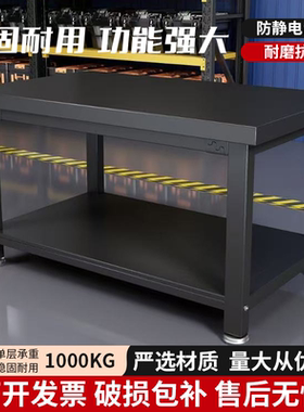 重型黑色工作台防静电桌子钳工台车间工厂操作台实验维修桌打包台
