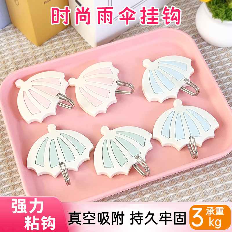 双信时尚雨伞粘钩真空吸附无痕