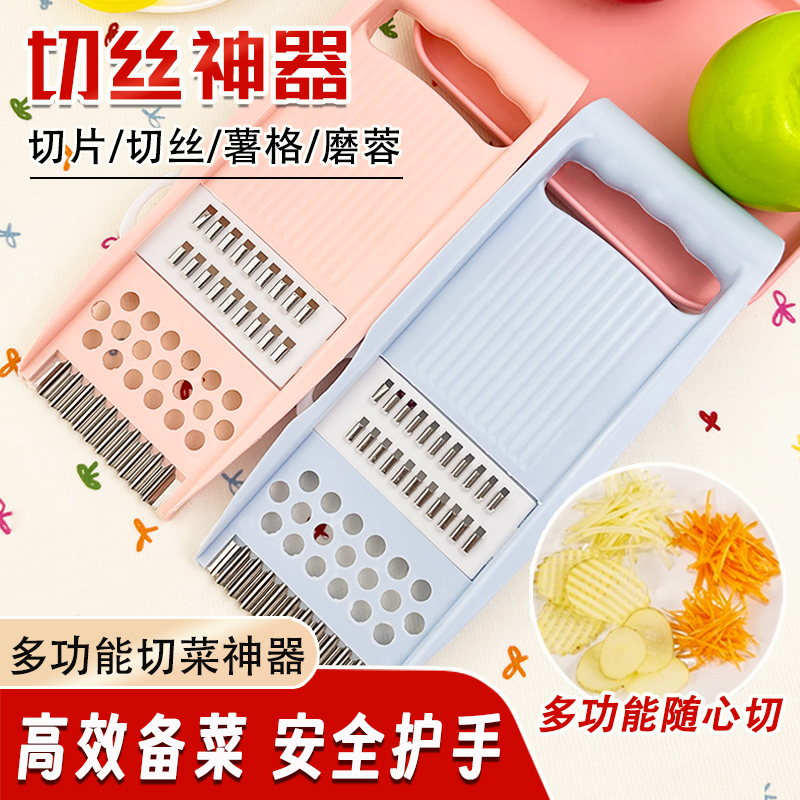 擦菜板套装多功能护手厨房切菜器