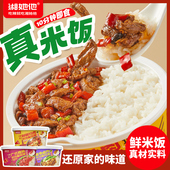 自热鲜米饭剁辣椒炒肉酱香卤肉饭广式 腊肠美味好吃方便快捷桶装