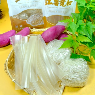 陈薯精品纯红薯粉皮粉丝圈粉2袋装家庭火锅炖菜配菜主食袋装方便