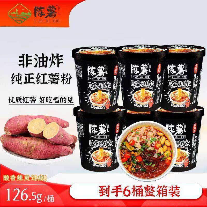 酸辣粉贵州纯红薯粉麻辣粉宽粉方便粉丝夜宵解馋解饿速食纯红薯粉,粮油调味/速食/干货/烘焙,方便粉丝/粉条,淘宝优惠券,粉丝福利购,淘宝优惠卷