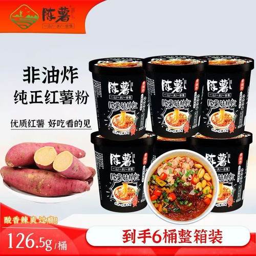 陈薯酸辣粉100%纯红薯粉酿造陈醋