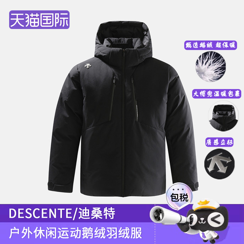 迪桑特短款连帽冬季保暖羽绒服