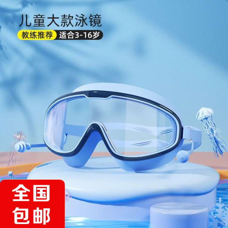 大框泳镜防水大广角高清