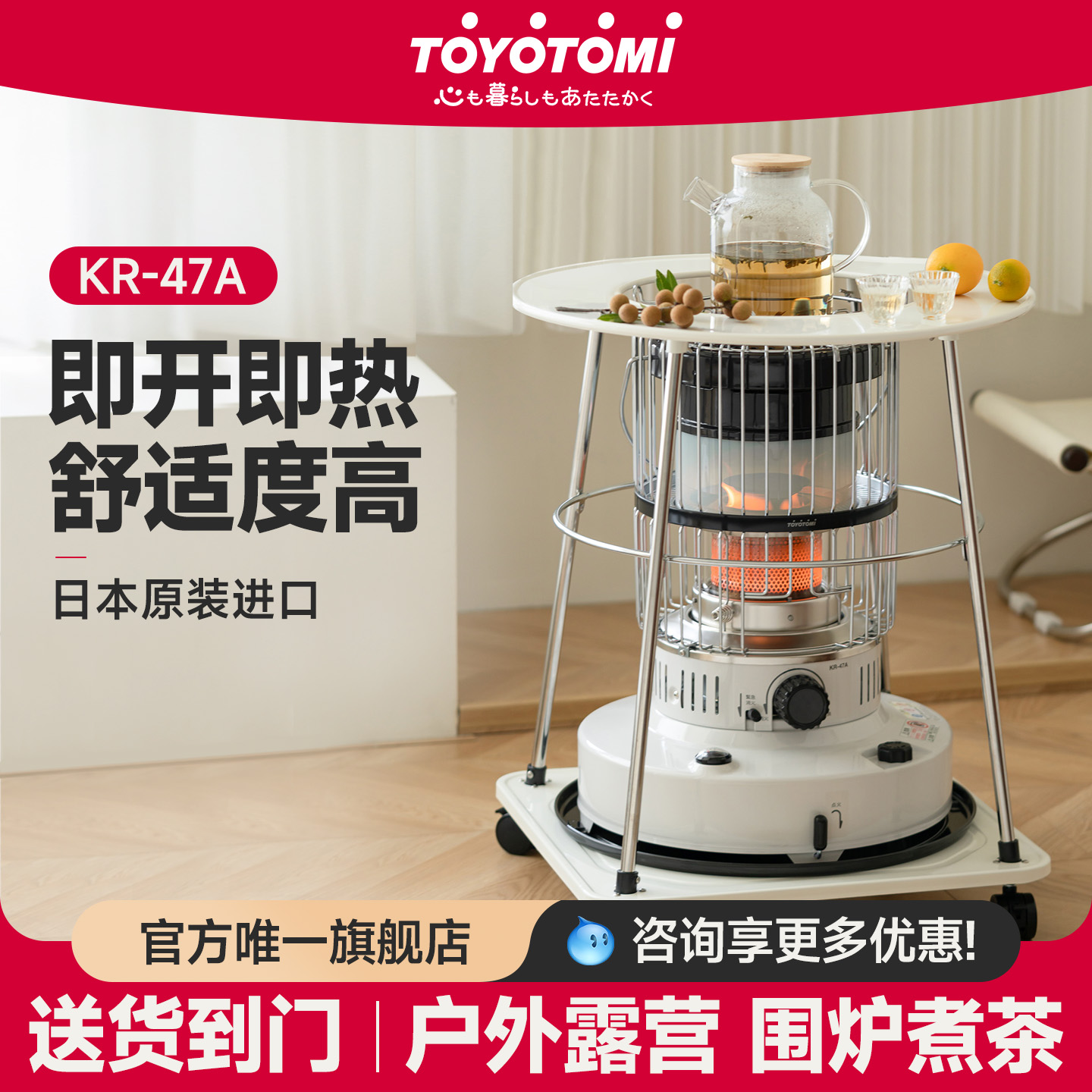 TOYOTOMI丰臣全屋取暖器