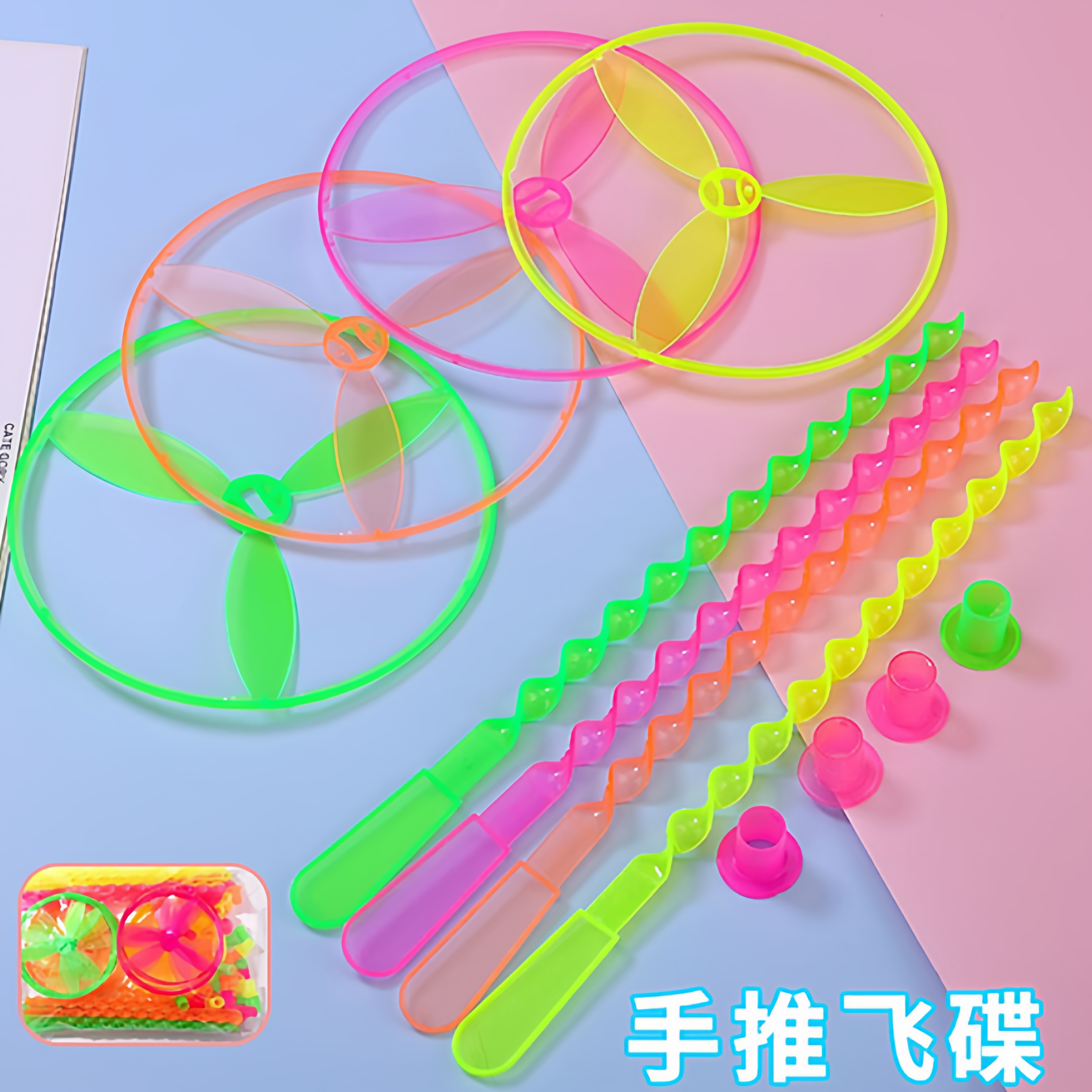 手推飞碟飞天仙子好玩解压