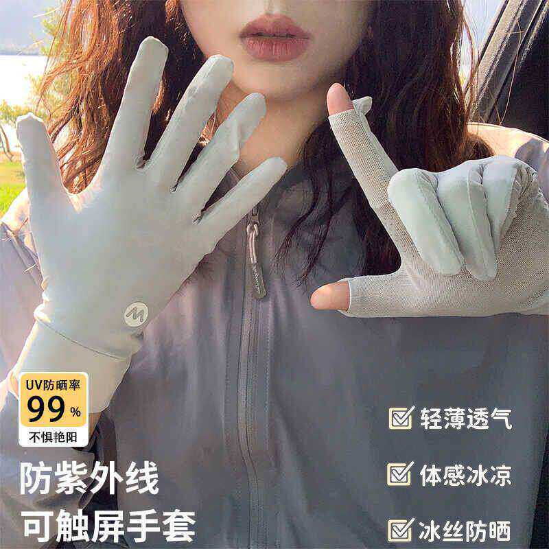 防晒手套女冰丝超薄无痕触加长