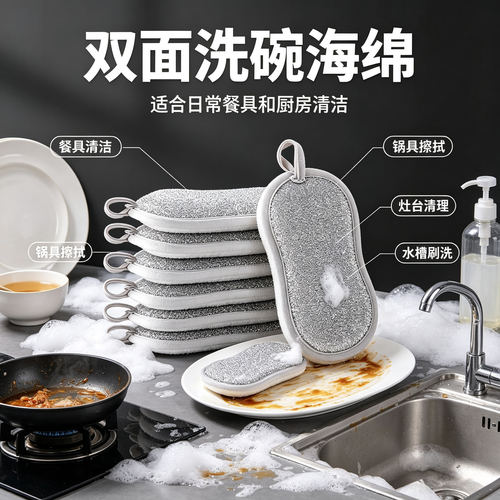 钢丝洗碗布双面加厚不沾油