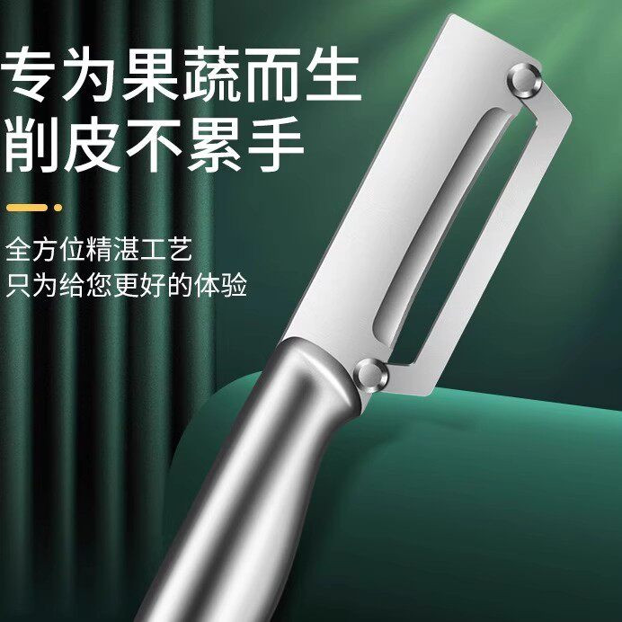 不锈钢锋利削皮刀南瓜莴笋刮皮