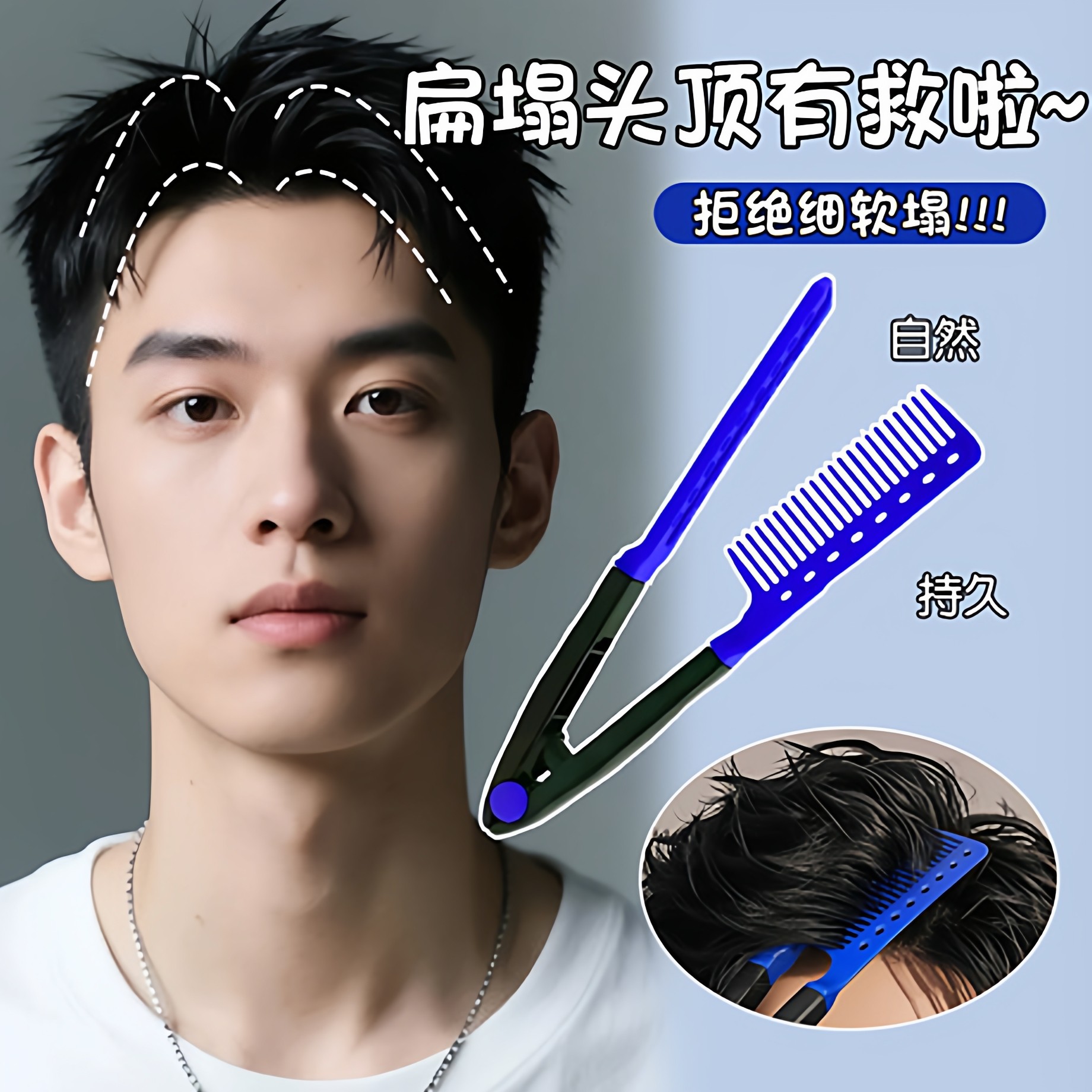 发根蓬松梳夹板造型梳子直发神器吹头发家用卷发V型夹美发工具