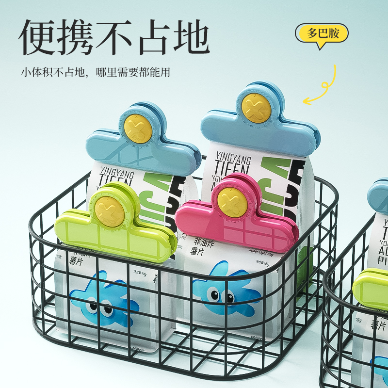 磁吸计时封口夹多功能保鲜夹