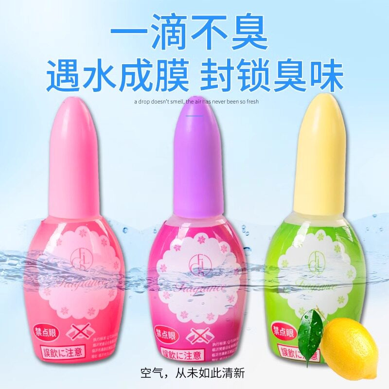 空气清新剂一滴香消臭除臭留香
