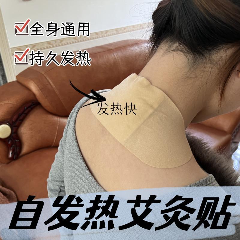 艾灸贴发热贴暖宝宝贴