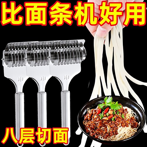 不锈钢手动家用压面刀切菜切肉