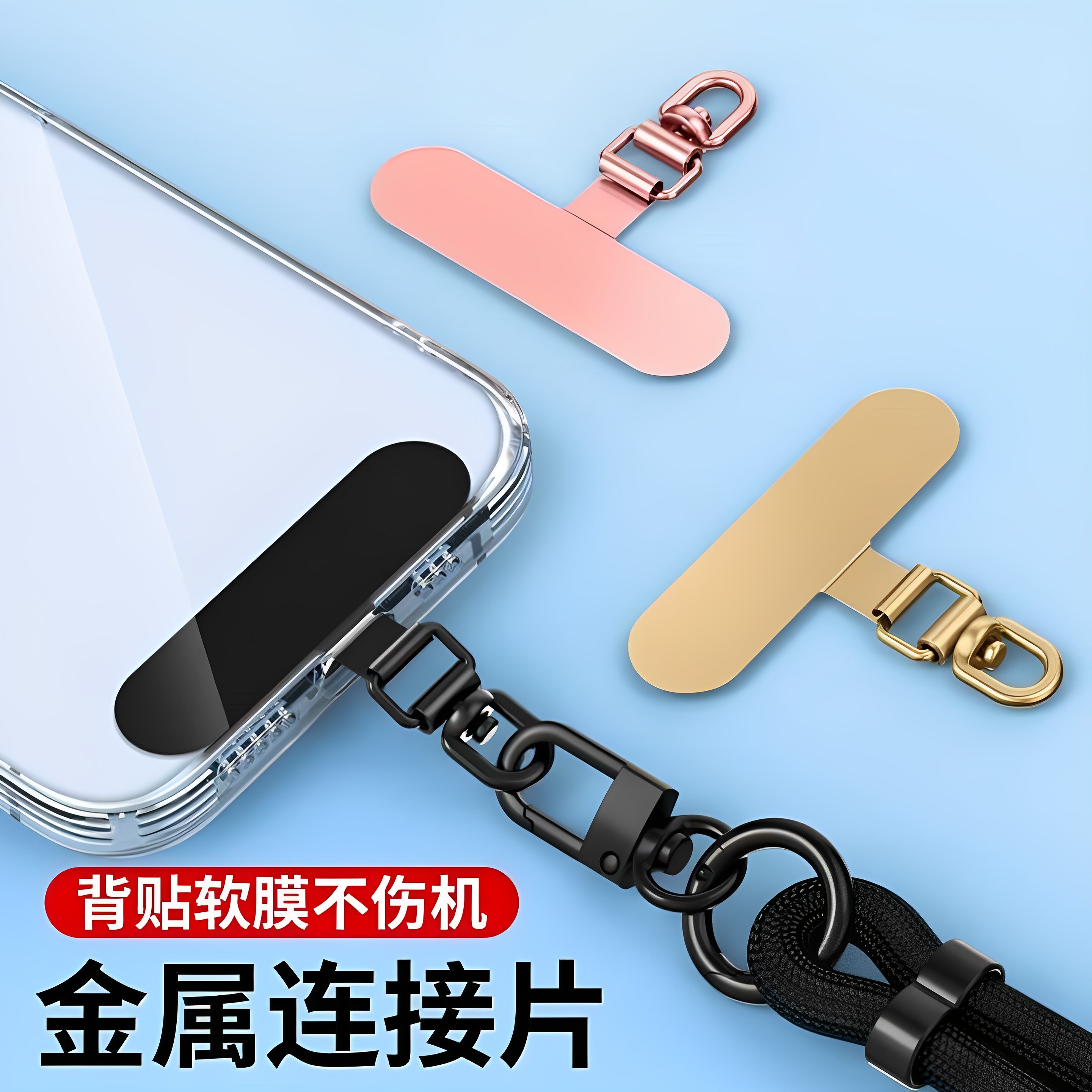 手机挂绳通用贴片垫片挂钩结实耐用卡片夹片固定背贴挂片透明高端