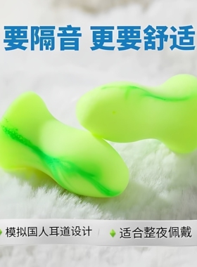 耳塞睡眠睡觉专用超级隔音神器降噪耳朵晚上防吵防噪音静音打呼噜