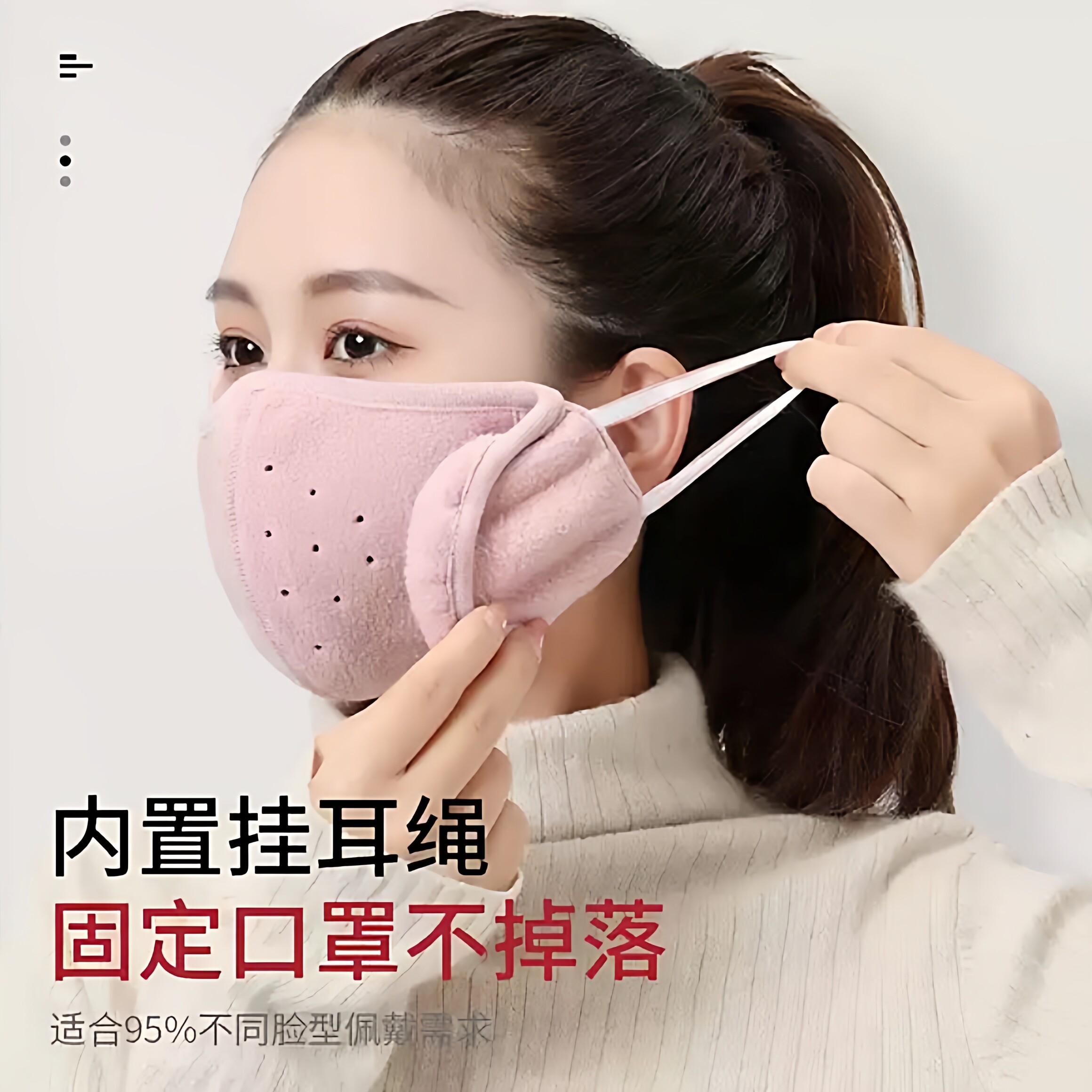 保暖耳罩口罩防风防寒加绒护耳