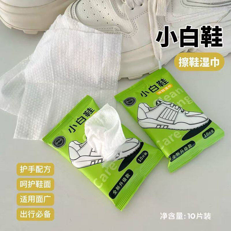 擦鞋湿巾一次性免洗强效去污渍