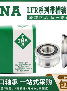 德国进口INA轴承GIR 6 8 10 12 15 17 20 25 30 35 40-DO-UK