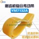 磨齿机皮带YM7132A立柱部件轴轮上930J16滚动机复合传动带850J16