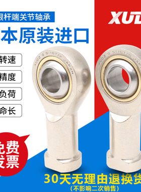 日本进口IKO PHS6A EC L内螺纹杆端关节轴承压铸型加油式鱼眼轴承