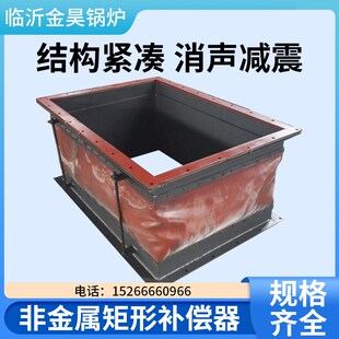 矩形非金属柔性补偿器通风管道纤维织物膨胀节烟道硅胶蒙皮软连接