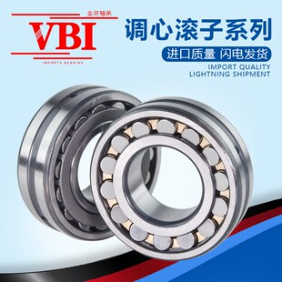 VBI调心滚子轴承22217 22218 22219 22220CC CA CAK CCK/C3