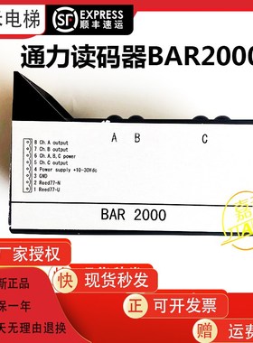 通力电梯读码器BAR2000 巨通感应器KM773350G01 全新质保包邮