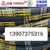 B44 B38 B40 B42 B45 B39 B47 B46 三维三角皮带B37 B41 B43 B48