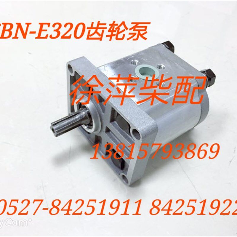 液压舵配件液压泵CBN-E320齿轮泵CBN-E316/325齿轮泵F532齿轮泵