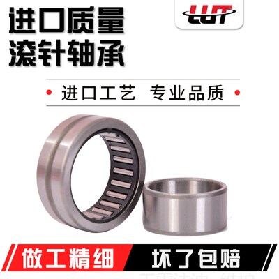 LUT滚针精密轴承HK0912 1010 1012 1210 1312 1412 1416 14141612