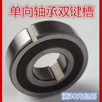 单向轴承CSK12 15 17 20 25 30 35 40 PP 内外带槽