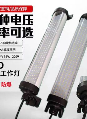 led防水机床工作灯220vled车床灯24v数控灯cnc加工中心工作灯