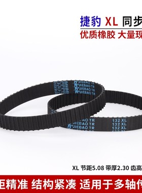 捷豹同步带XL型 116XL 118XL 120XL 122XL 124XL 126XL 128XL