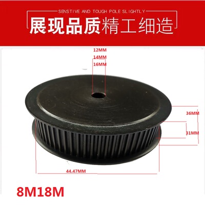 45号钢同步轮现货8M18齿外径44.7带宽30厚35内孔12.